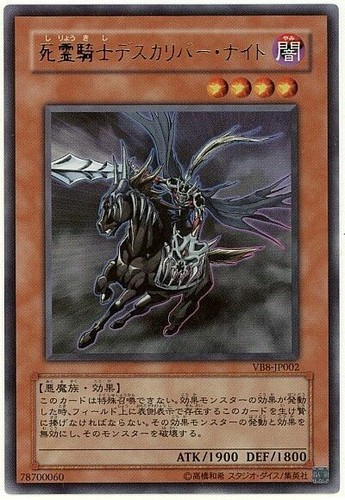 Vb8 jp002 yugioh - vb8-jp002,