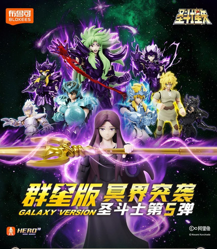 Blokes saint seiya - blokes,